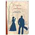 russische bücher: Александр Розенбаум - Стихи о любви