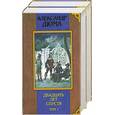 russische bücher: Дюма А. - Двадцать лет спустя. Том 1.