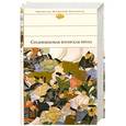 russische bücher:  - Средневековая японская проза