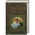 russische bücher: Тургенев И. - Дворянское гнездо