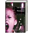 russische bücher: Гранже Жан-Кристоф - Мизерере