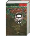 russische bücher: Гроссман В. - Жизнь и судьба