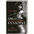 russische bücher: Маркиз де Сад - 120 дней Содома