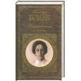 russische bücher: А.Блок - Александр Блок. Стихотворения и поэмы