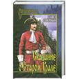 russische bücher: Северный П. - Сказание о Старом Урале