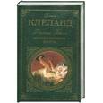 russische bücher: Клеланд Дж. - Фанни Хилл. Мемуары женщины для утех