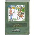 russische bücher: Губерман И. М. - Гарики из Атлантиды