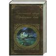 russische bücher: Андреев Л., Гиппиус З., Гумелев Н. - Готическая проза Серебряного века: повести и рассказы