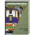 russische bücher: Хайям Омар - Рубаи