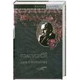 russische bücher: Джон Голсуорси - Сага о Форсайтах