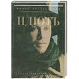 russische bücher: Ф.М.Достоевский - Идiоть: Телероман: Фотоальбом