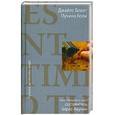 russische bücher: Блант Д. - Пучина боль