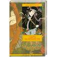 russische bücher: Фурутани Д. - Смерть на перекрестке: роман.