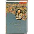 russische bücher: Ф.М.Достоевский - Братья Карамазовы