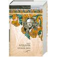 russische bücher: Апдайк Д. - Кентавр. Иствикские ведьмы. Кролик беги.