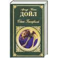 russische bücher: А.Конан Дойл - Собака Баскервилей