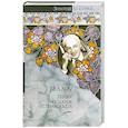 russische bücher: С. Беллоу - Герцог. Подарок от Гумбольдта
