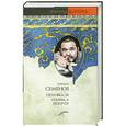 russische bücher: Ю. Семенов - Петровка.38. Огарева.6. Репортер