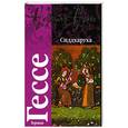 russische bücher: Г. Гессе - Сиддхартха