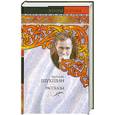 russische bücher: В. Шукшин - Рассказы