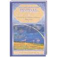 russische bücher: Гоголь Н. - Вечера на хуторе близ Диканьки. Миргород