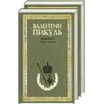 russische bücher: Пикуль В. - Фаворит. 2 тома