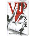 russische bücher: Лазурная М. - VIP young. Попробовать все