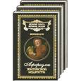russische bücher: Шопенгауер, Честерфилд, Честертон - Афоризмы житейской мудрости. Письма к Сыну. Вечный  человек.