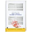 russische bücher: Грин А. - Алые паруса. Бегущая по волнам
