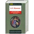 russische bücher: Пушкин А.С. - А. С. Пушкин. Лирика, поэмы, повести, драматические произведения, Евгений Онегин