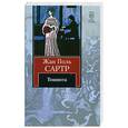 russische bücher: Сартр Ж. - Тошнота