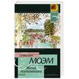 russische bücher: Моэм С. - Жена полковника.