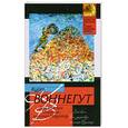 russische bücher: Воннегут К. - Дай вам Бог здоровья, мистер Розуотер