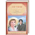 russische bücher: Остен Дж. - Чувство и чувствительность