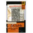 russische bücher: Сост. С. Барсов - Латынь на все случаи жизни