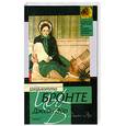 russische bücher: Ш. Бронте - Джейн Эйр