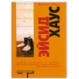 russische bücher: Уэлш И. - Эйсид Хаус