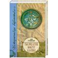 russische bücher: Гумилев Л. - Тысячелетие вокруг Каспия
