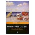 russische bücher: Саган Ф. - Волшебные облака