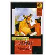 russische bücher: Хейли А. - Менялы