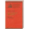russische bücher: Салтыков-Щедрин М. - Помпадуры и помпадурши