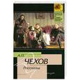 russische bücher: Чехов А. - Рассказы
