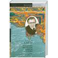 russische bücher: Ж. Сартр - Тошнота. Рассказы. Пьесы. Слова