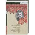 russische bücher: Хемингуэй Э. - Собрание сочинений. В 7 томах. Том 4. Зеленые холмы Африки. Иметь и не иметь. Праздник, который всегда с тобой