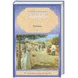russische bücher: Чехов А. - А. П. Чехов. Рассказы