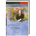 russische bücher: М. Салтыков-Щедрин - Пошехонская старина
