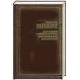 russische bücher: Уайлдер Т. - Мост короля Людовика Святого. Мартовские иды. День восьмой