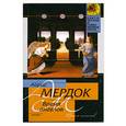 russische bücher: Мердок А. - Время ангелов