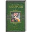 russische bücher: Андерсен Х. - Сказки. Истории