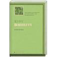 russische bücher: Воннегут К. - Галапагосы
